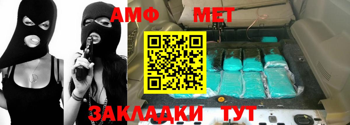 АМФ 97% Омск