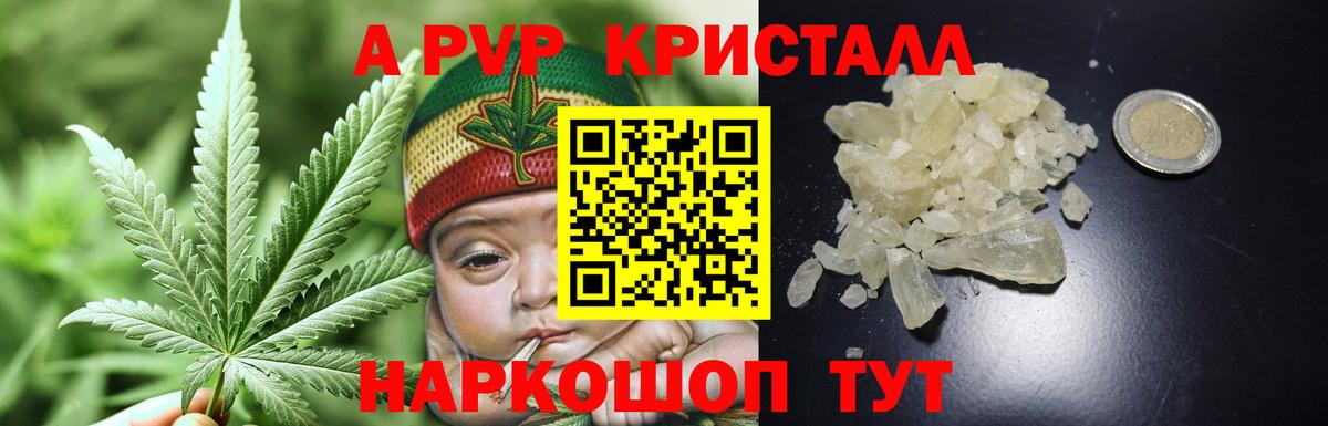 APVP  Alfa_PVP мука  Вход с VPN  Омск  Alpha-PVP мука 