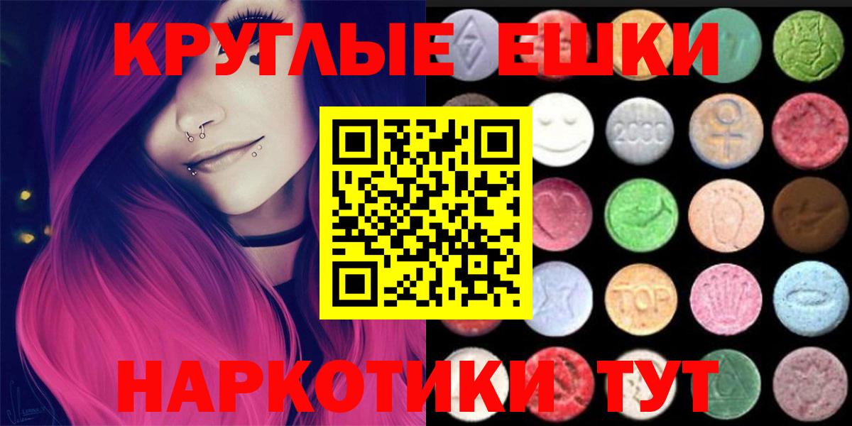 Ecstasy  Экстази DUBAI  Вход с VPN  Омск  ссылка на мегу ссылки  Ecstasy 300 mg 