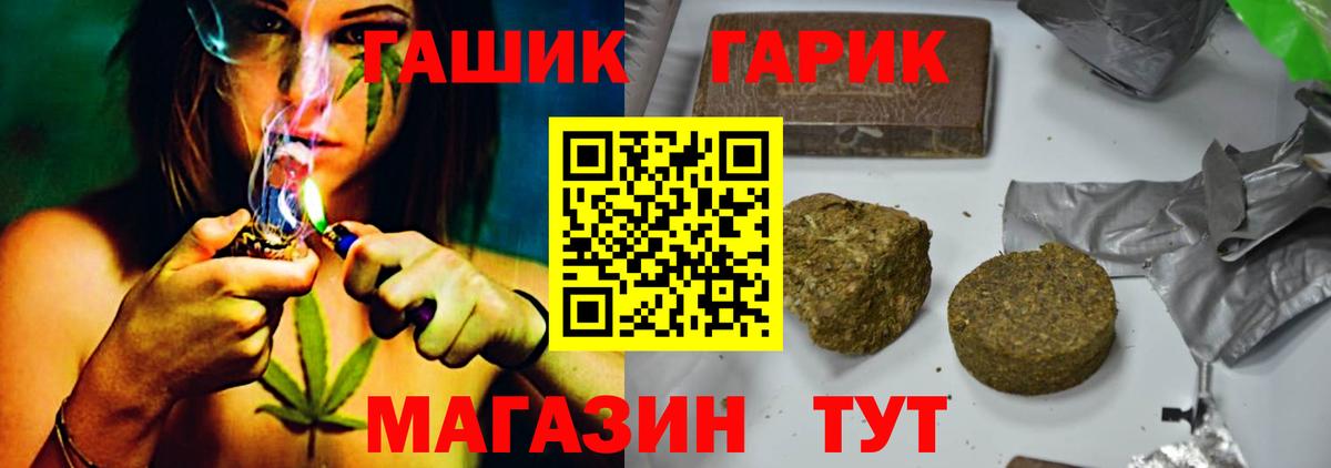Омск  ГАШИШ убойный  ГАШ Cannabis  Гашиш  Вход с VPN 