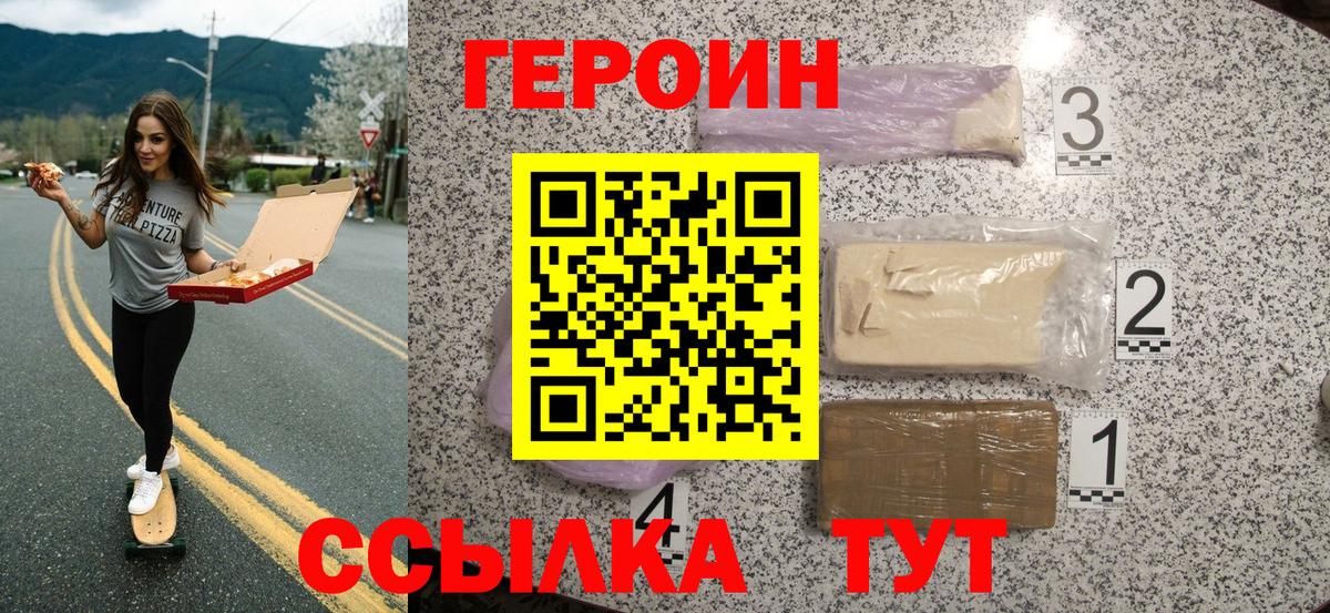Омск  Героин  Вход с VPN  ГЕРОИН гречка 