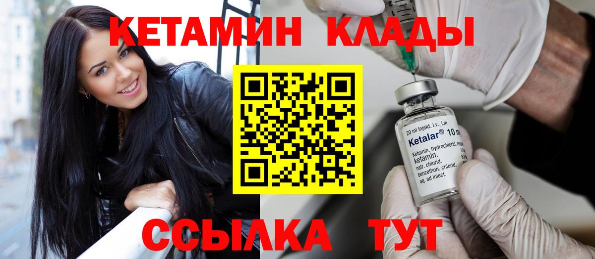 КЕТАМИН VHQ  Вход с VPN  Омск  КЕТАМИН VHQ 