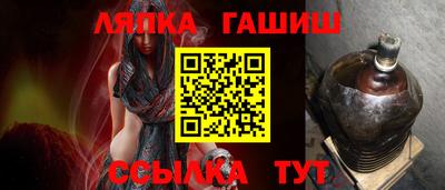гашик Северобайкальск