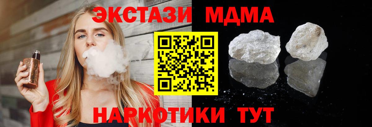 Омск  МДМА VHQ  Вход с VPN 