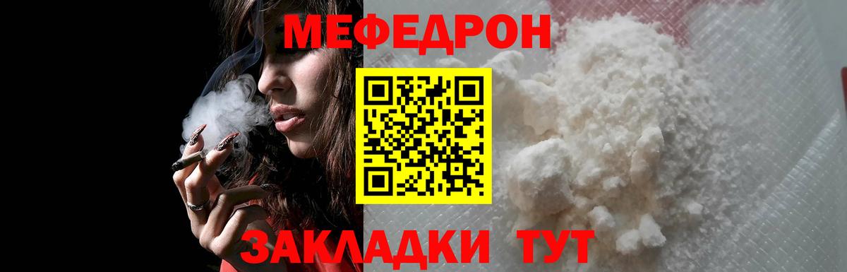 Мефедрон  Вход с VPN  Меф кристаллы  ОМГ ОМГ сайт  МЯУ-МЯУ 4 MMC  Омск 