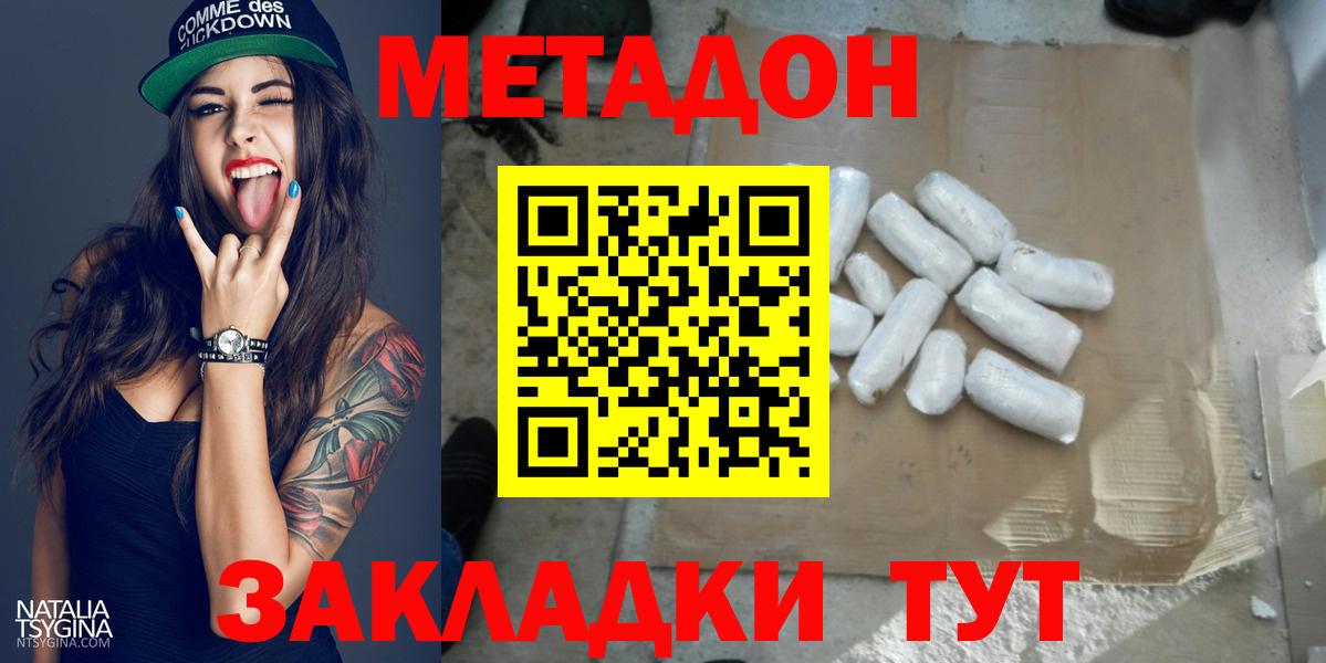 МЕТАДОН methadone  МЕТАДОН VHQ  MEGA маркетплейс  Вход с VPN  Омск 