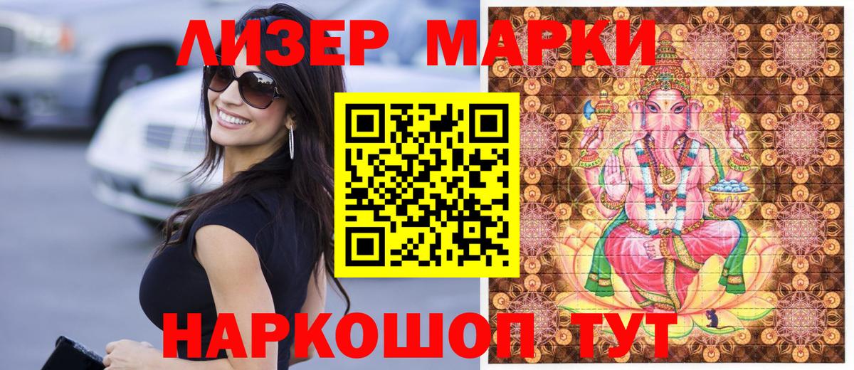 Наркотические марки 1500мкг  Вход с VPN  Омск  Наркотические марки 1500мкг 