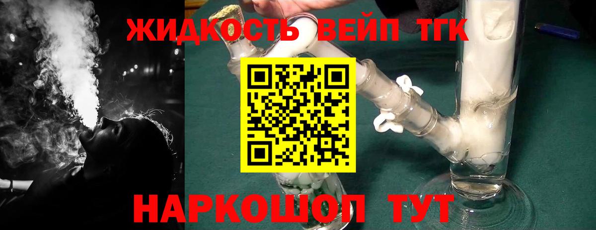 Дистиллят ТГК THC oil  Вход с VPN  Дистиллят ТГК Wax  Омск 