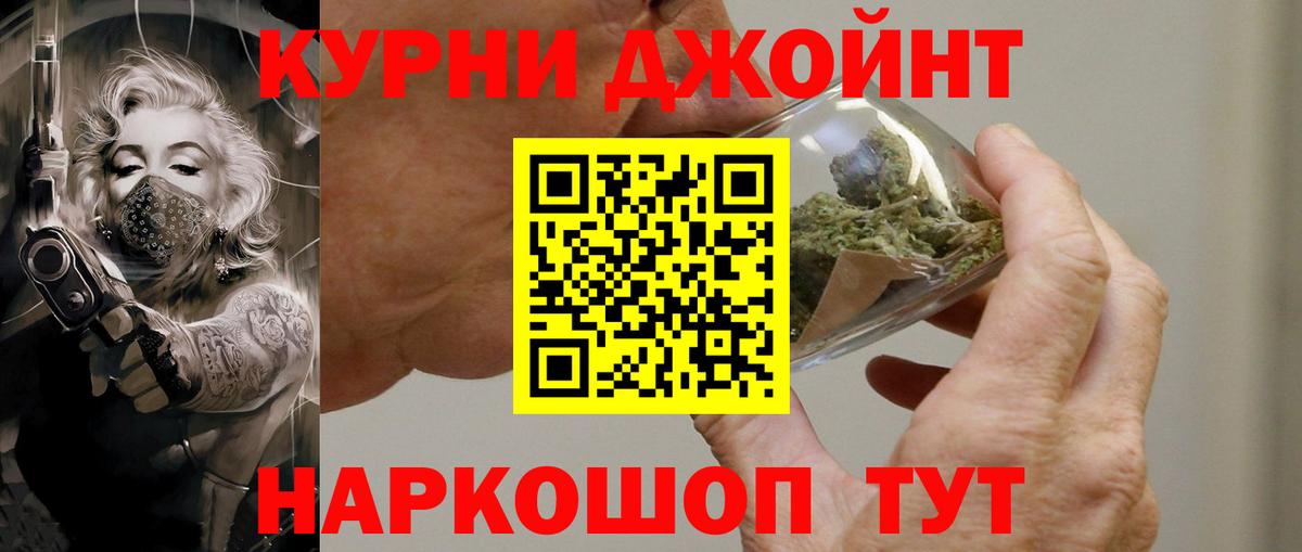 Бошки марихуана LSD WEED Омск